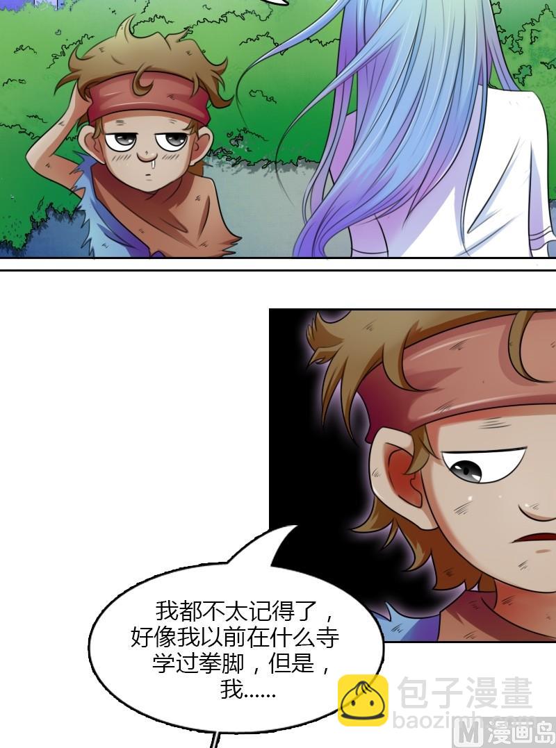 第19话 树屋（上）3