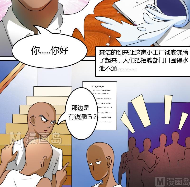 第15话 绝世而独立（上）6