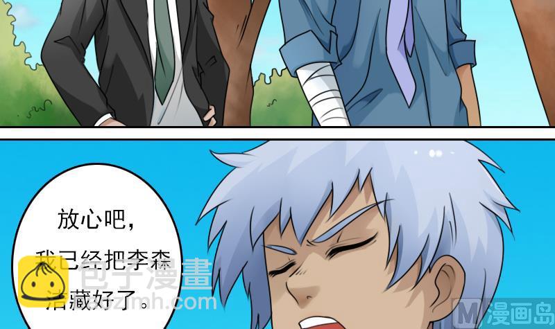 第78话 内奸 下2