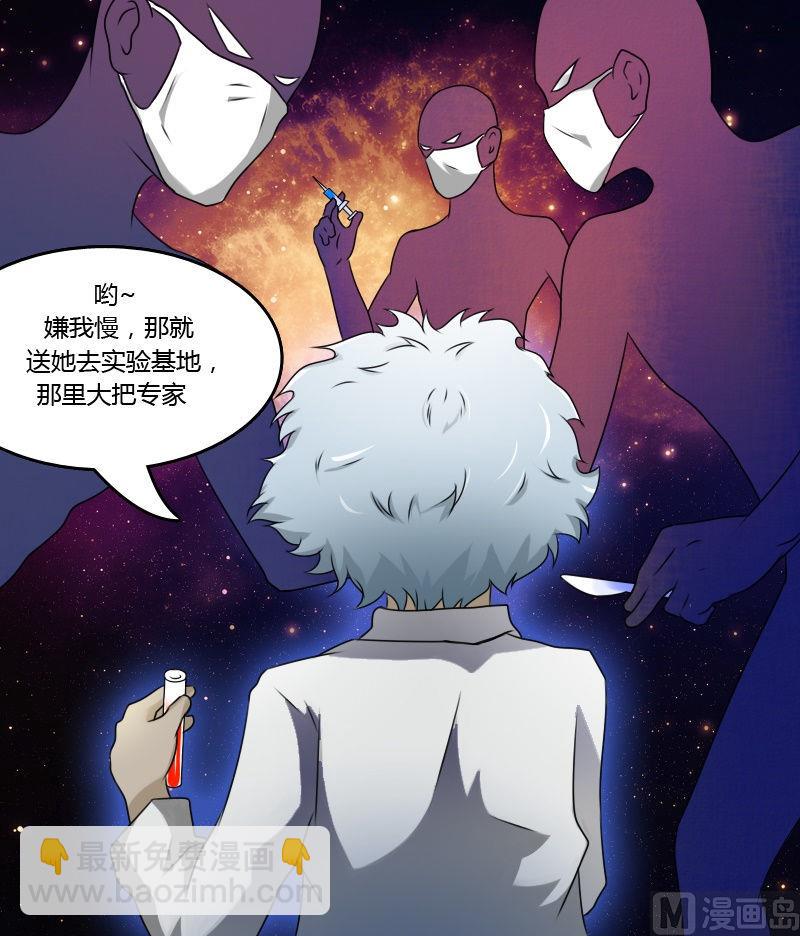 第11话 活体实验（上）15