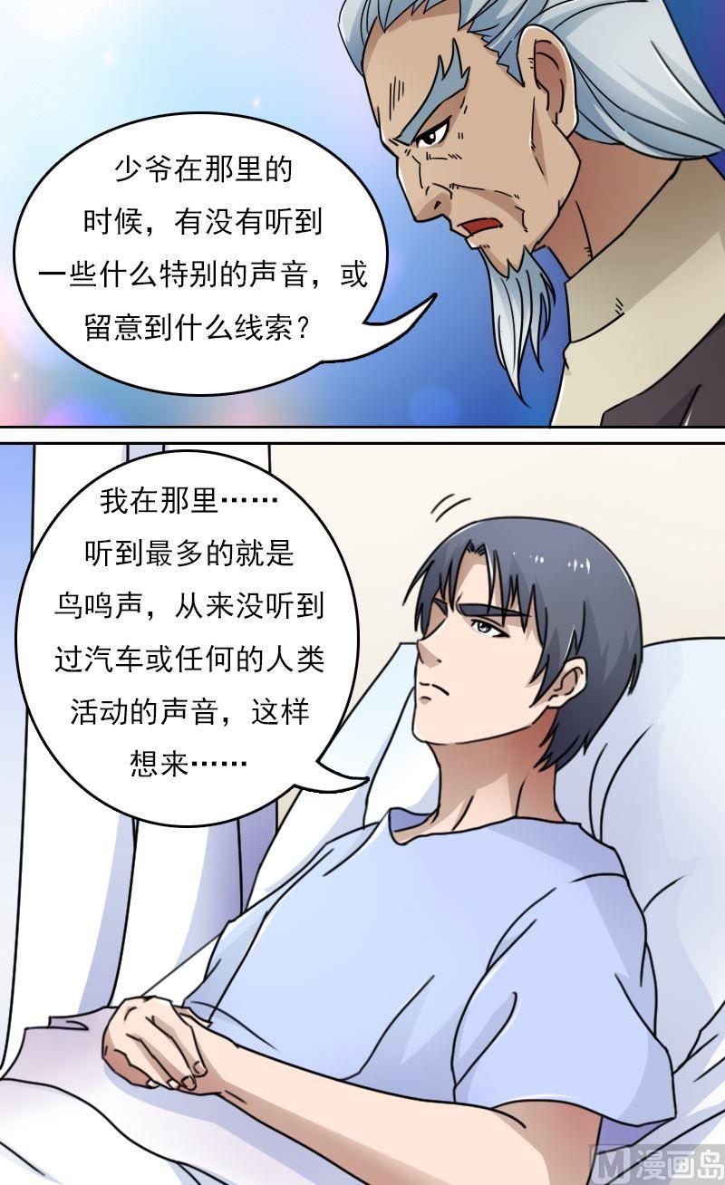 第41话山穷水尽(上）5
