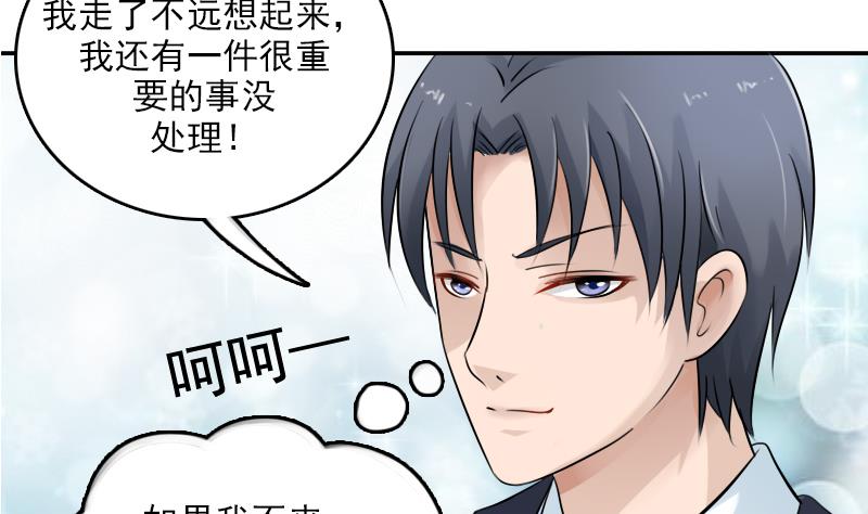 第85话 谁的女朋友 下25