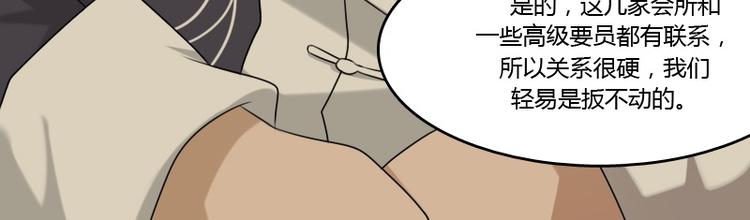第8话 老管家（上）28