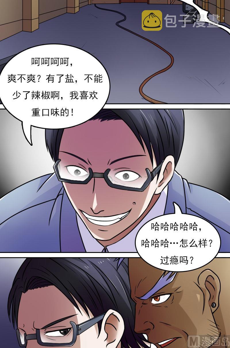 第37话变态的折磨（下）9