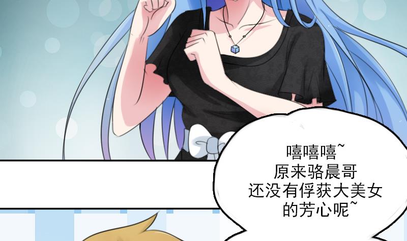 第85话 谁的女朋友 上19