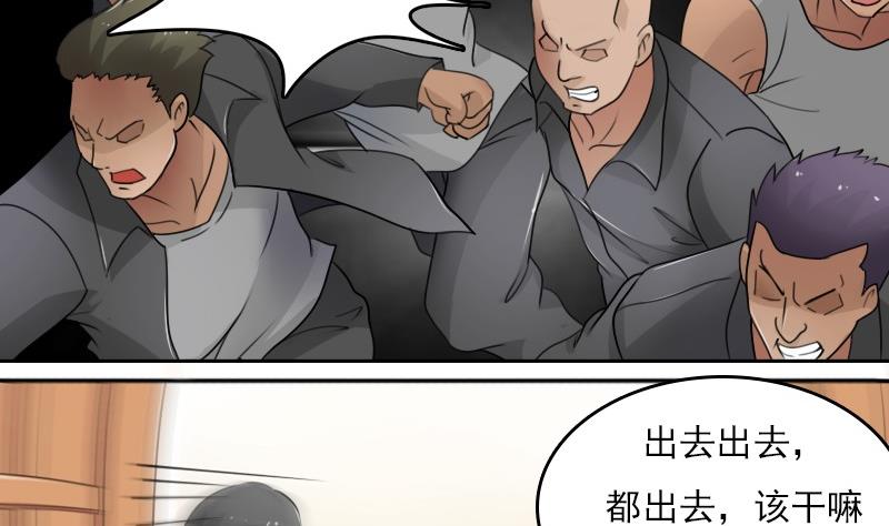 第54话 被耍了上25