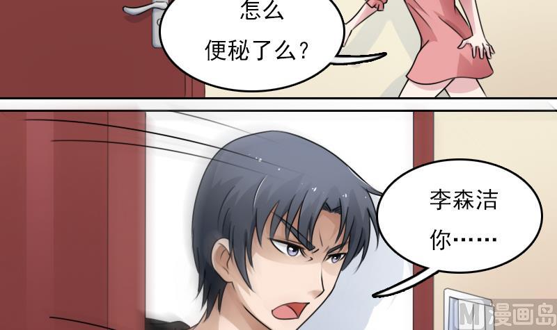 第77话 你流血了 上5