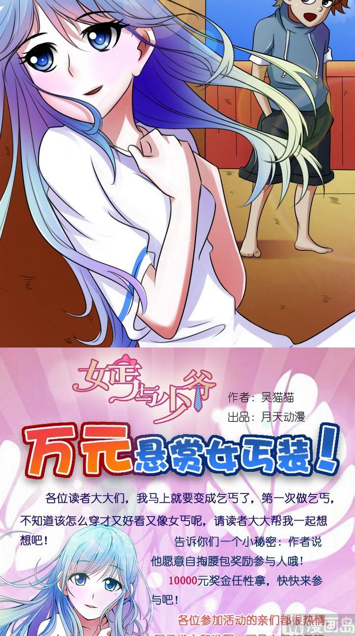 第19话 树屋（下）11