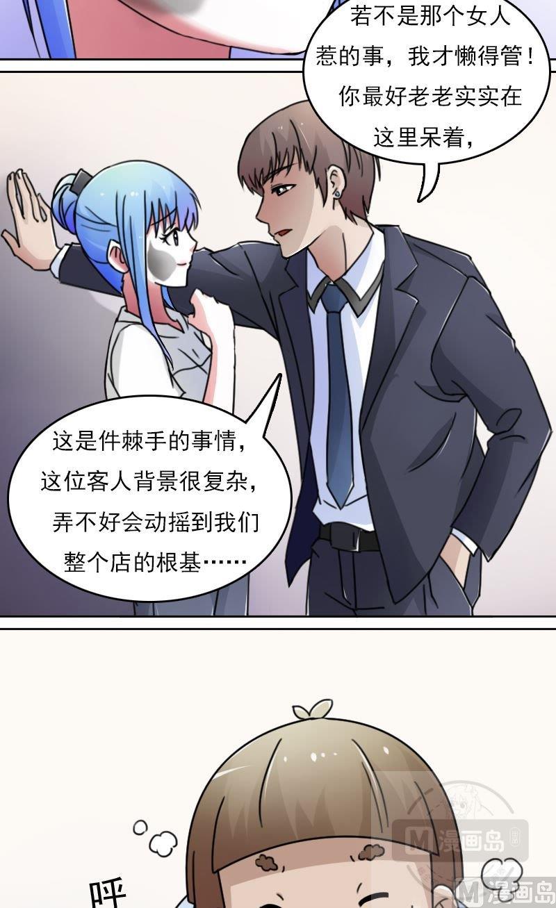 第43话炮灰（下）3