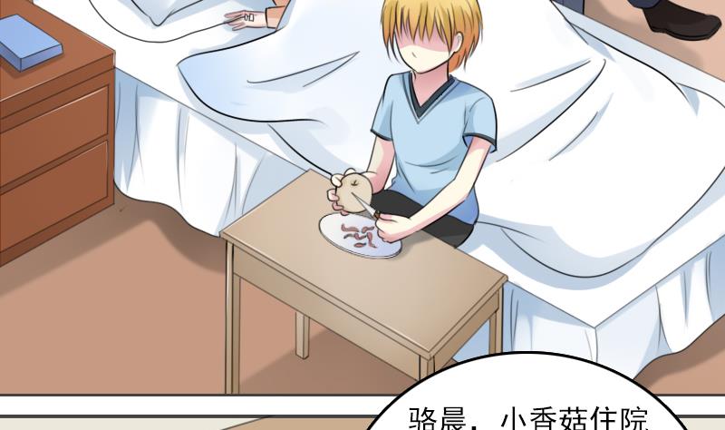 第83话 真够狠，我喜欢 上16