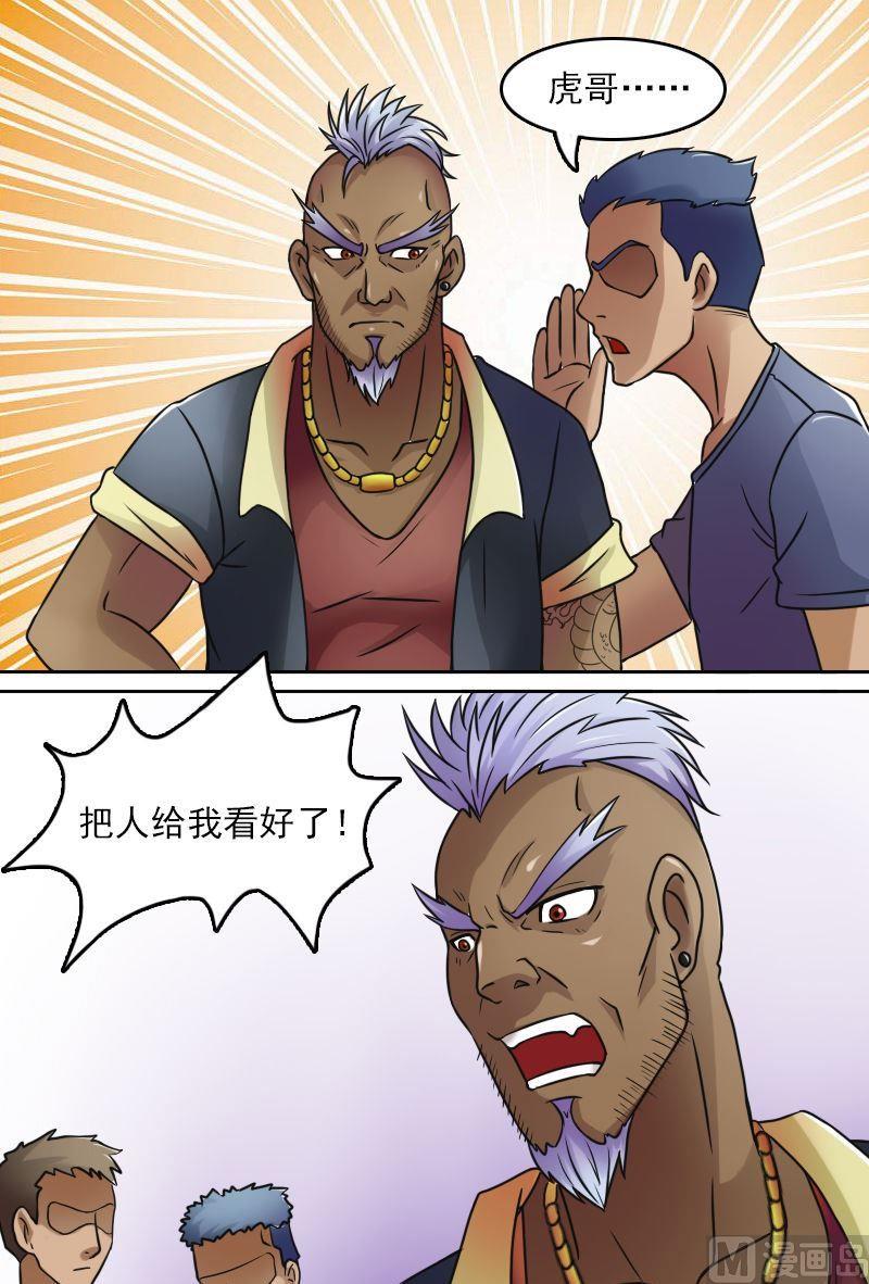第37话变态的折磨（上）6