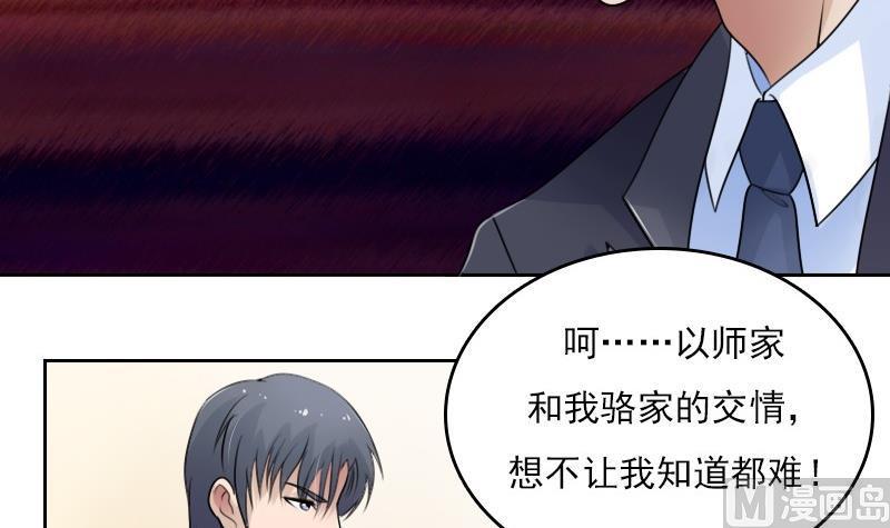 第54话 被耍了上8