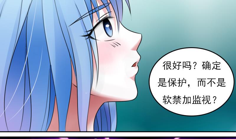 第67话 BOSS归国 下25