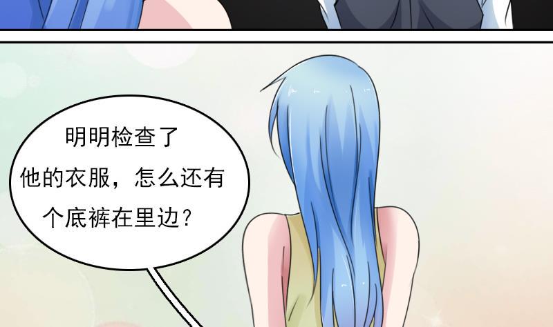 第79话 还能更尴尬些吗 下25