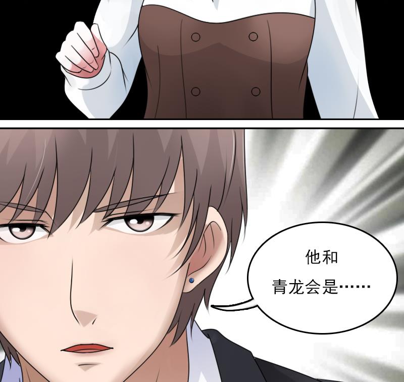 第69话 恶作剧 上28