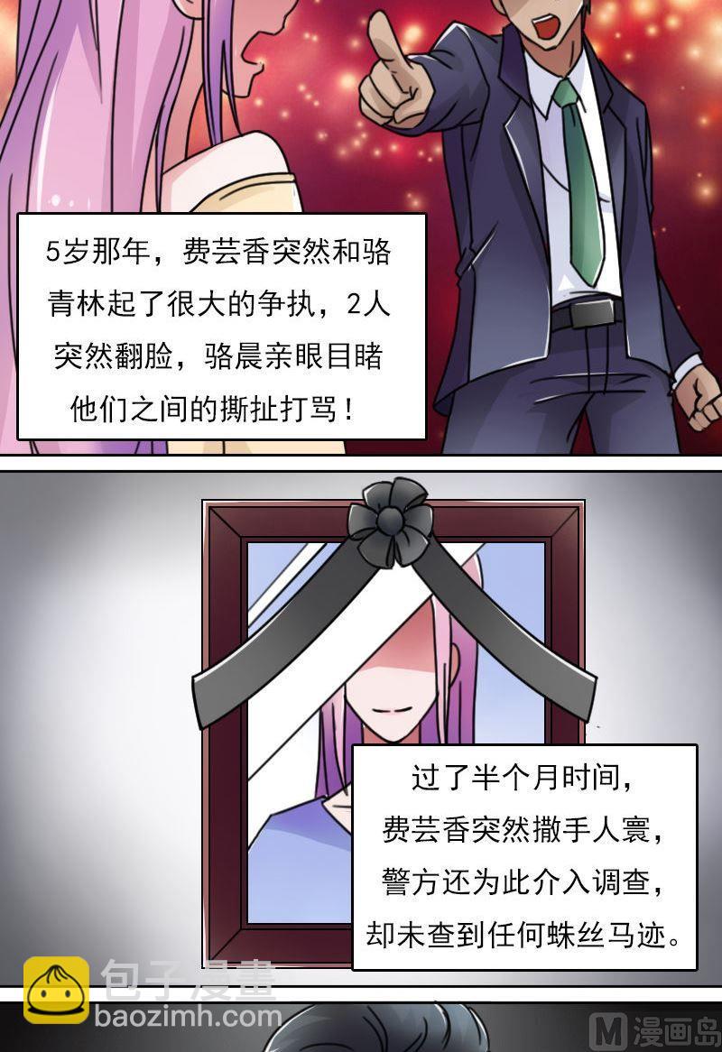 第49话 不该看的别看 上3