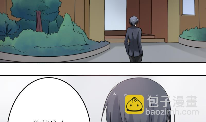 第86话 壁咚一下 下21
