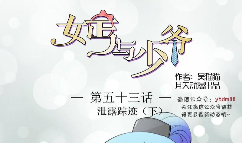 第53话 泄露踪迹下0