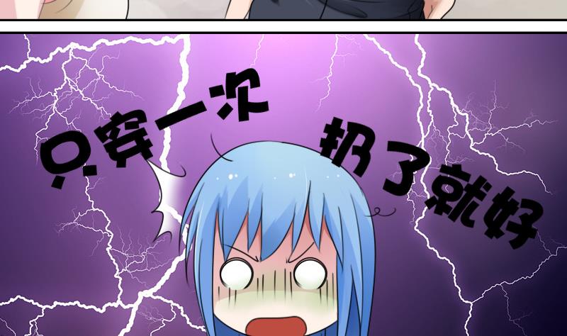 第79话 还能更尴尬些吗 上28