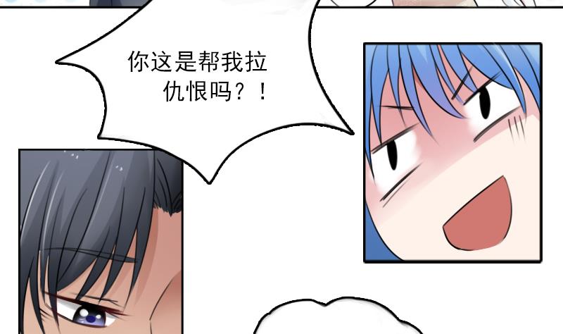 第86话 壁咚一下 上19