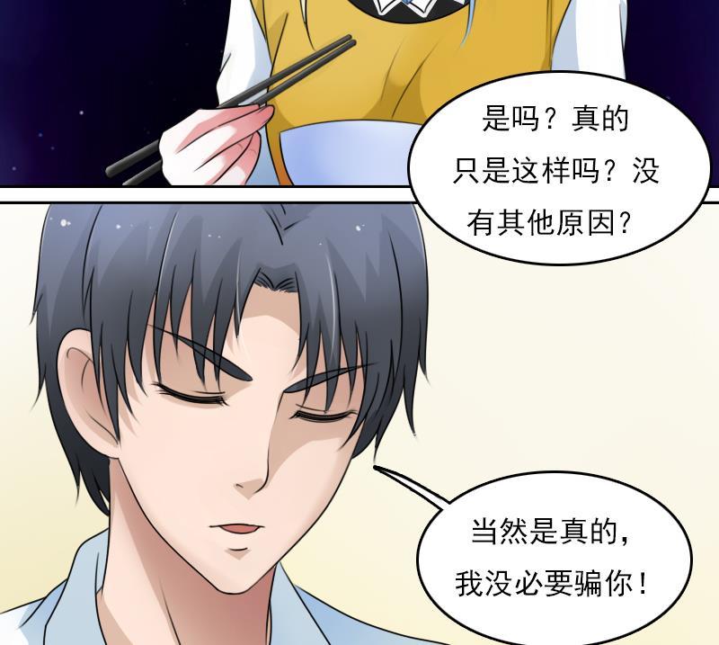 第67话 BOSS归国 下13