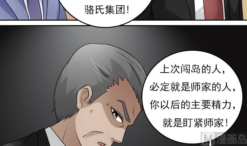 第69话 恶作剧 上5