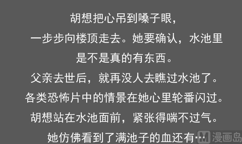 第85话 谁的女朋友 下35
