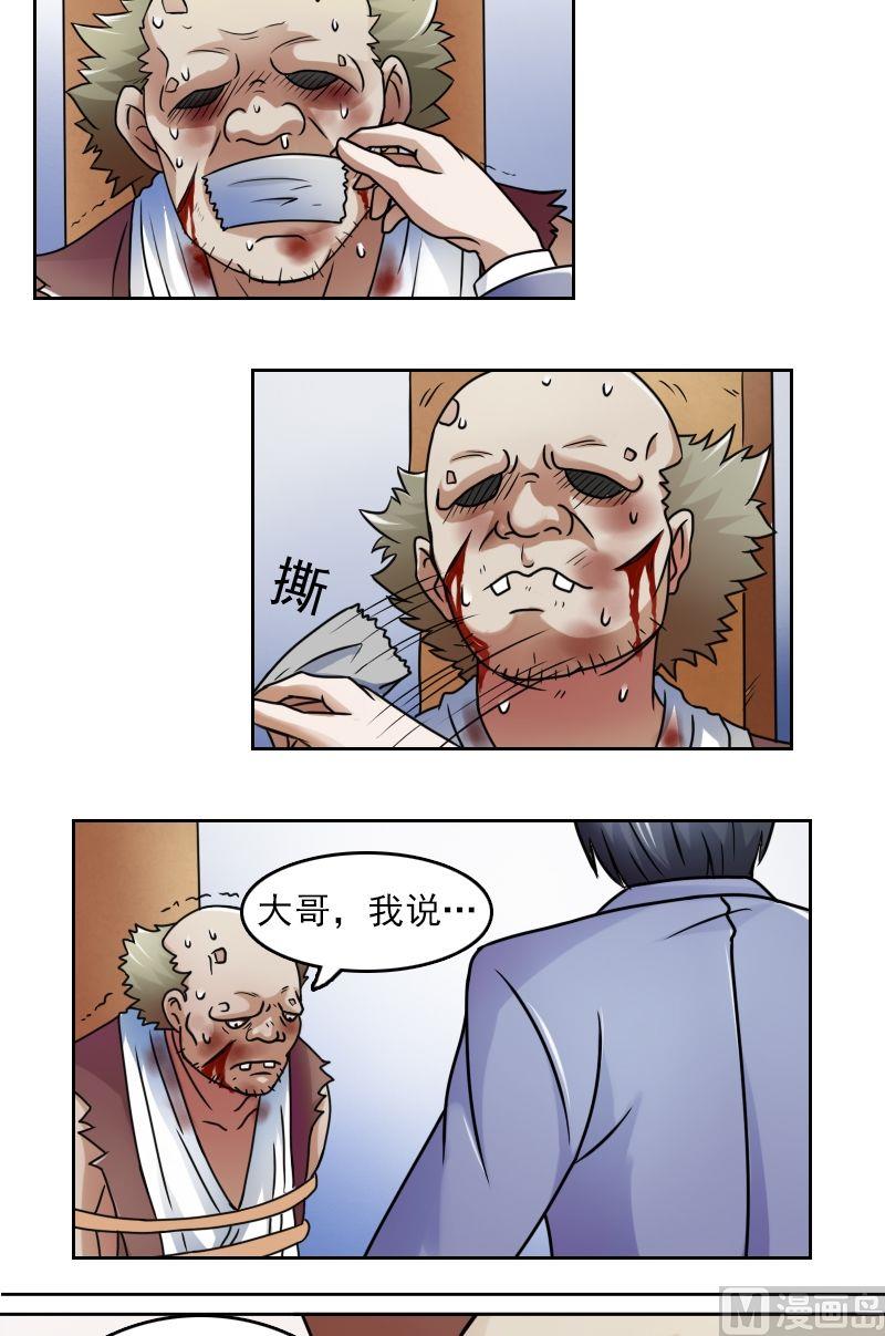 第37话变态的折磨（下）11