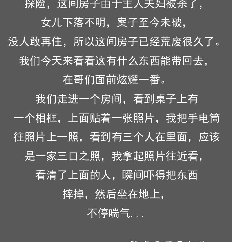 第79话 还能更尴尬些吗 上31