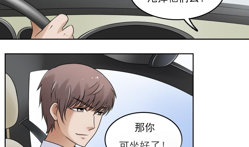 第69话 恶作剧 下24