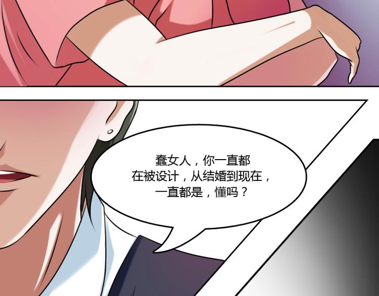 第4话 梦醒了（上）22