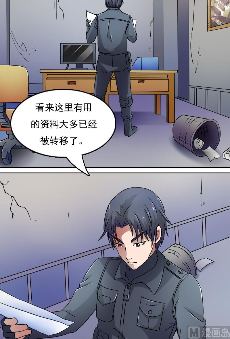 第31话枪战（下）4