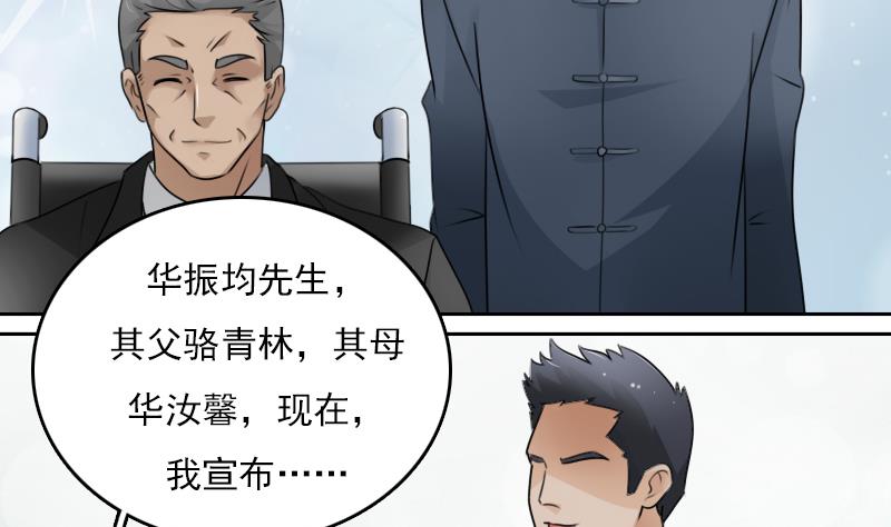 第71话 认祖归宗 下4