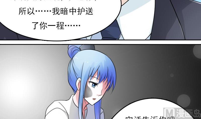 第53话 泄露踪迹下5