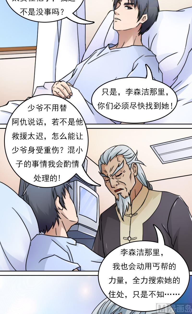 第41话山穷水尽(上）4