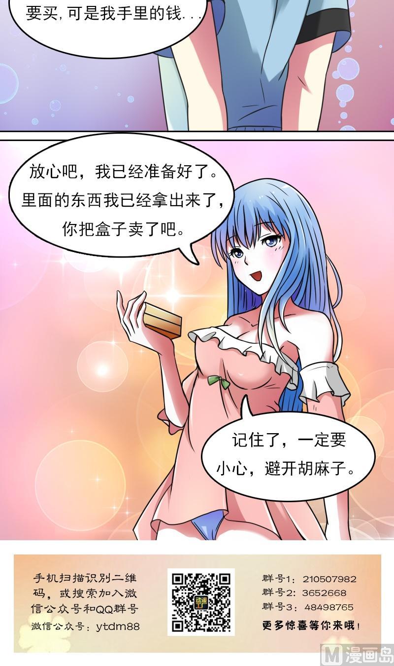 第33话捡到的人儿（下）11