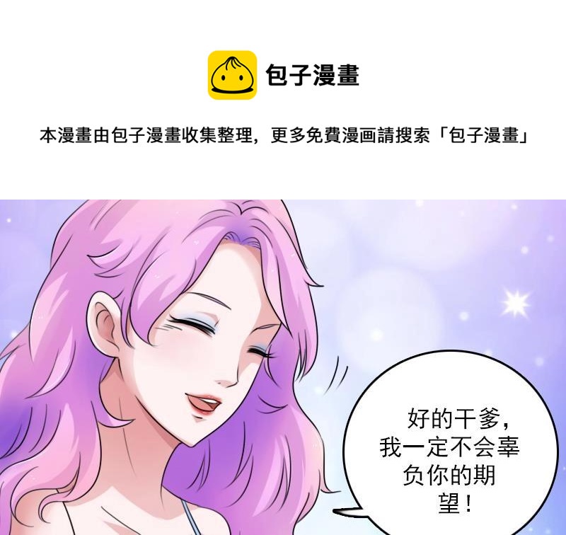 第82话 女儿 下0