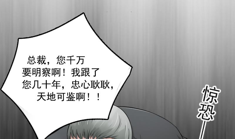 第88话 背后捣鬼 下21
