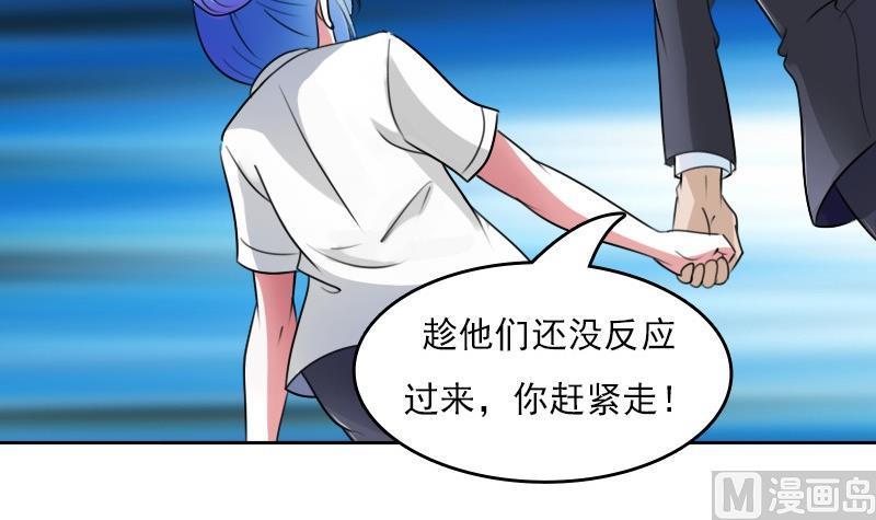 第53话 泄露踪迹上26