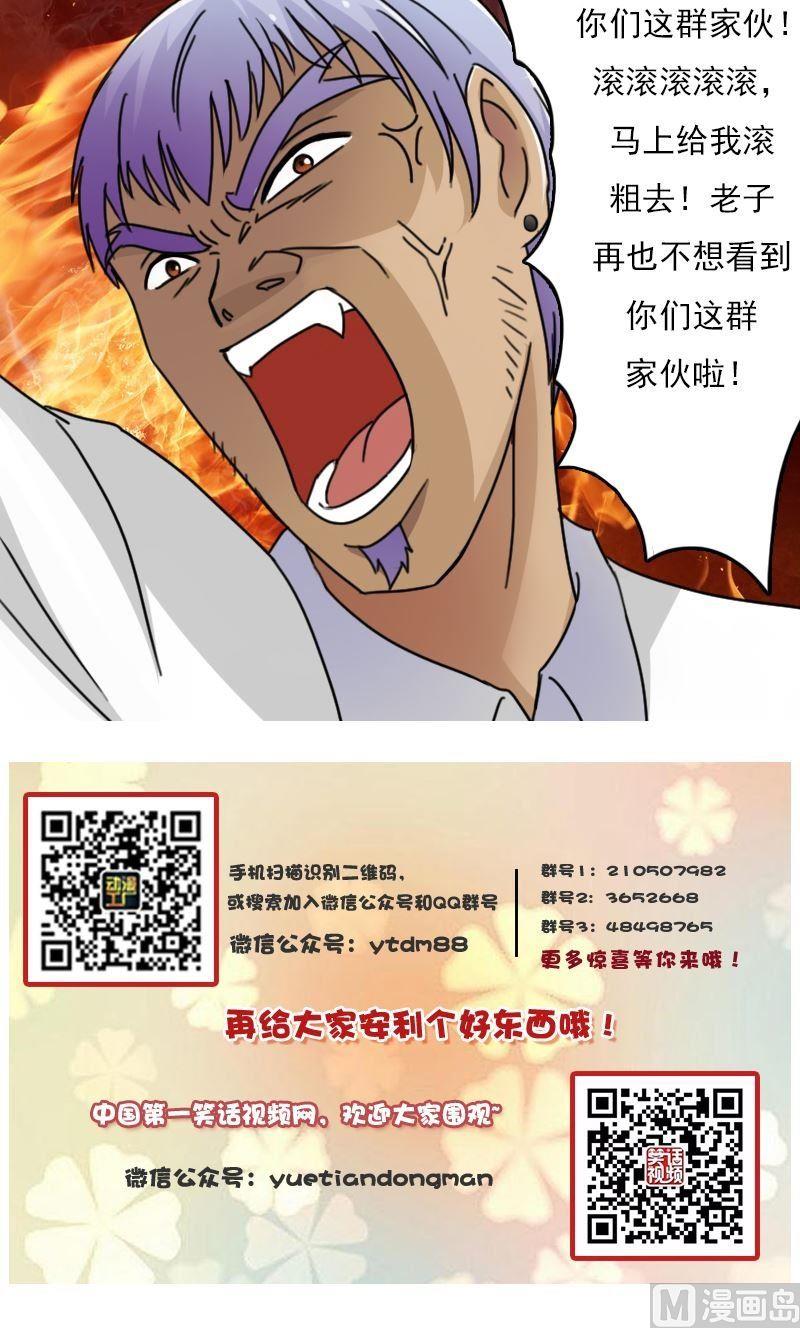 第48话虎哥的糗事（上）11