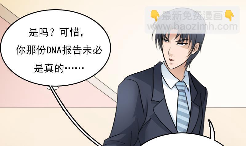 第71话 认祖归宗 下15