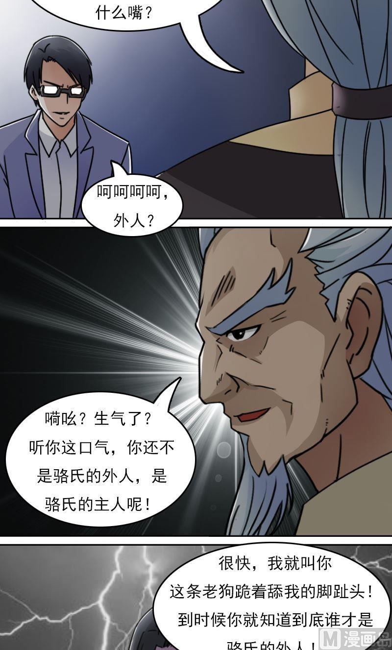 第47话半个爹（下）10