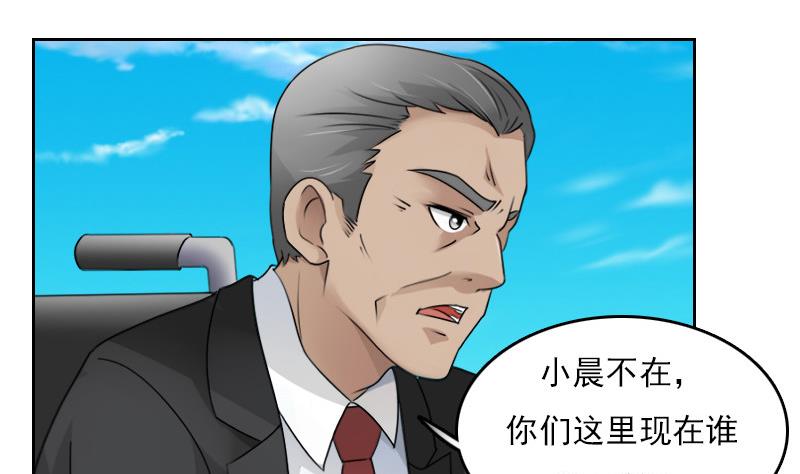 第78话 内奸 上19