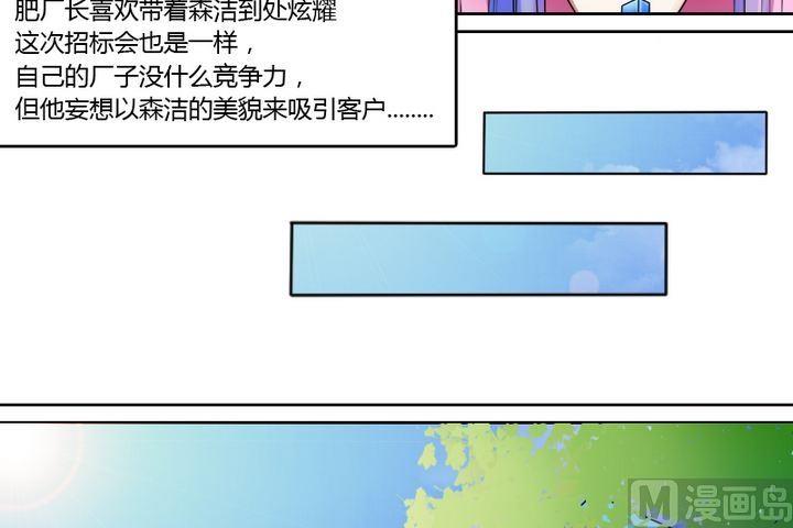 第16话 天价美女（上）5
