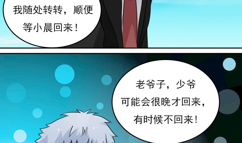 第78话 内奸 上25