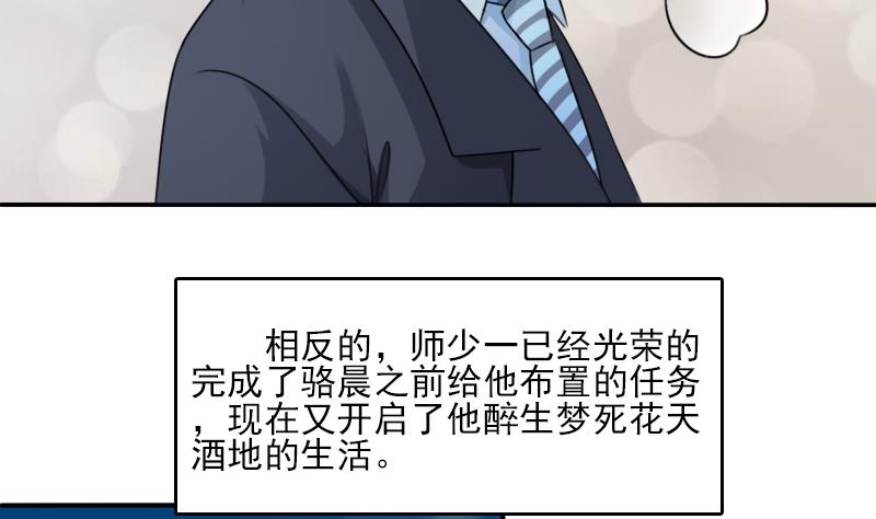 第84话 祸水东引 下19