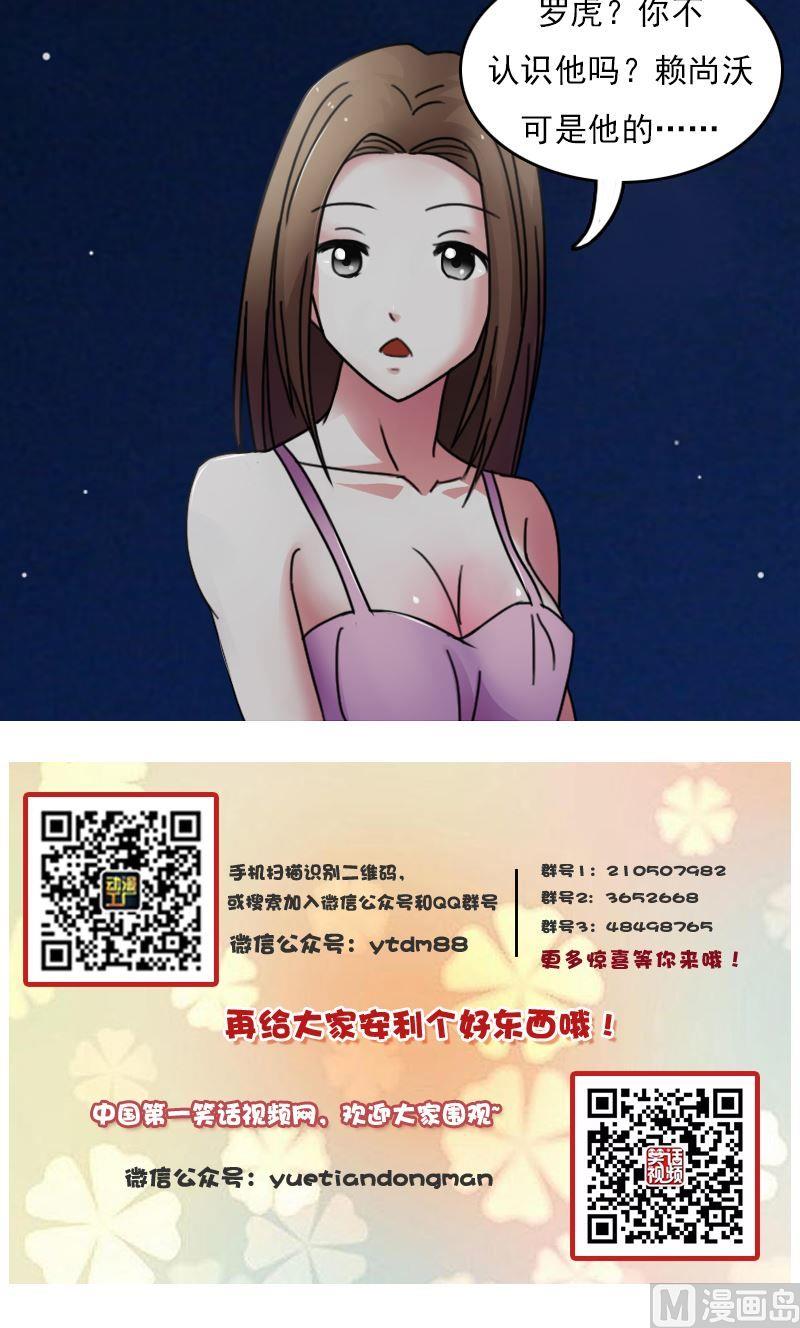 第50话背后的动机上11