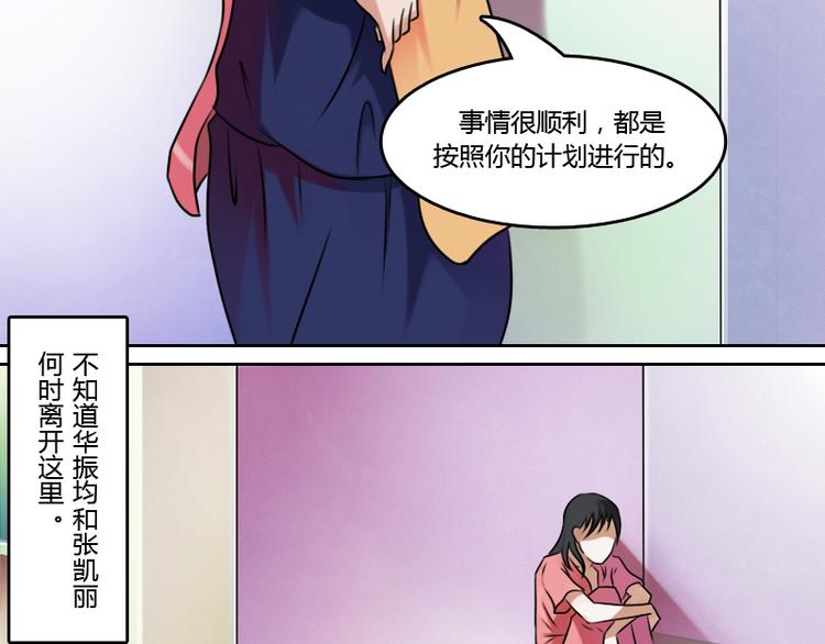 第4话 梦醒了（上）18