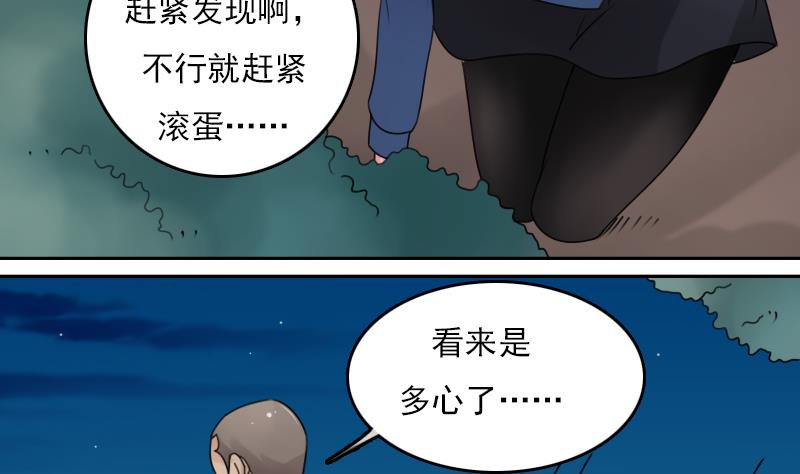 第73话 爬墙来赏月 上21