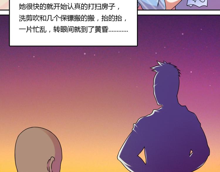 第9话 虎哥的私人秘书（下）30